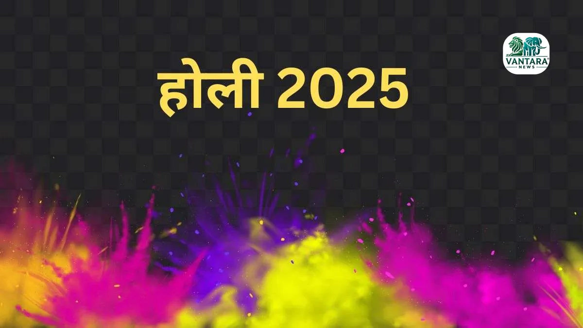 Holi 2025