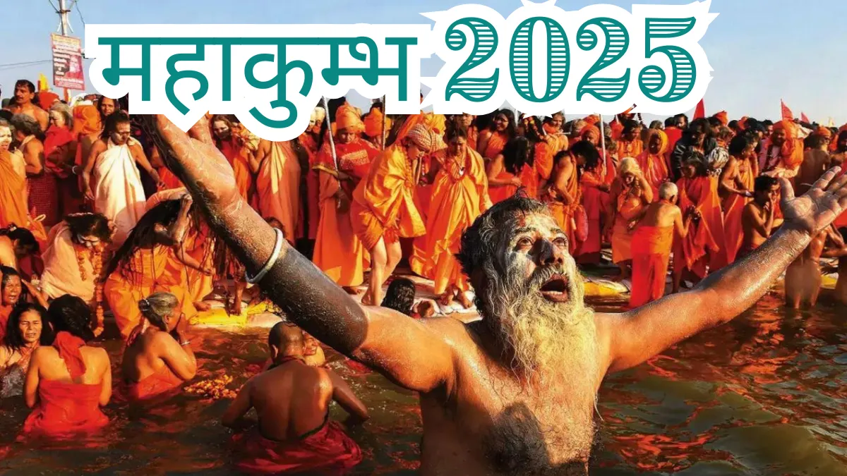 Maha Kumbh 2025