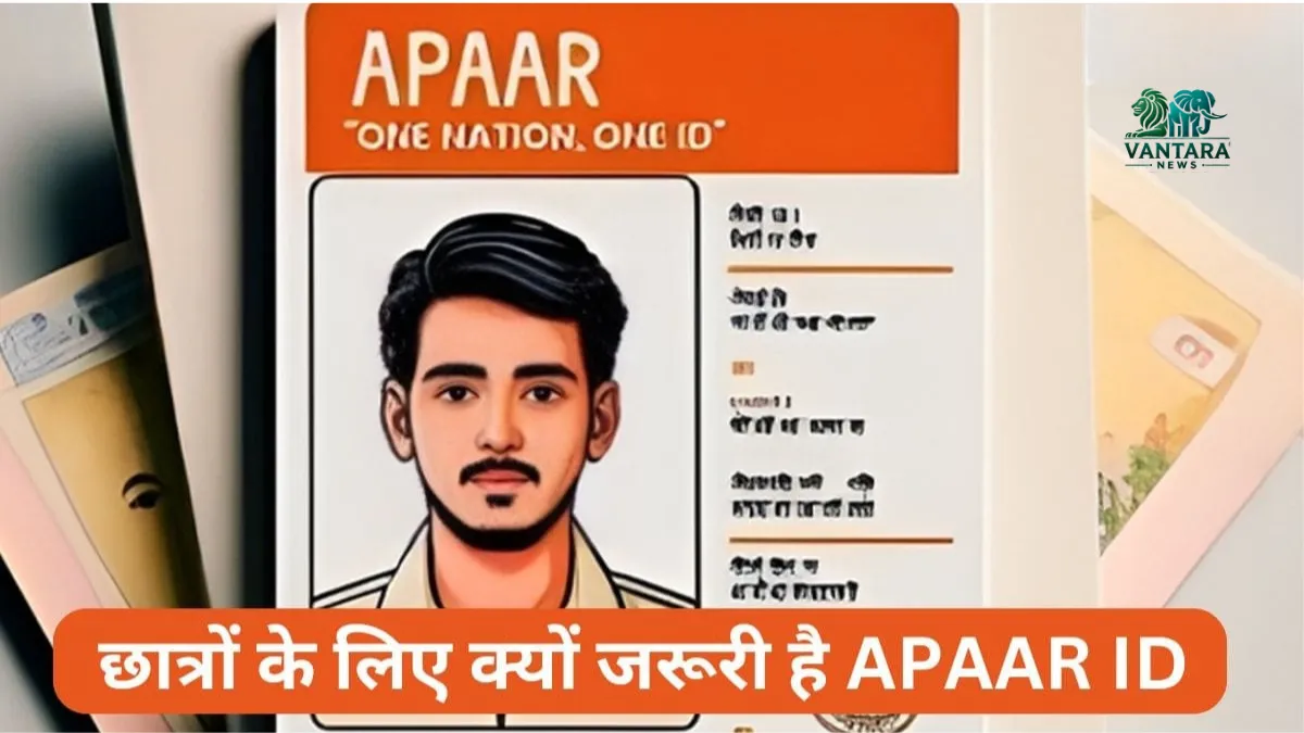 APAAR ID